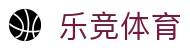 乐竞体育 - 官网 - 官方全站中文认证入口